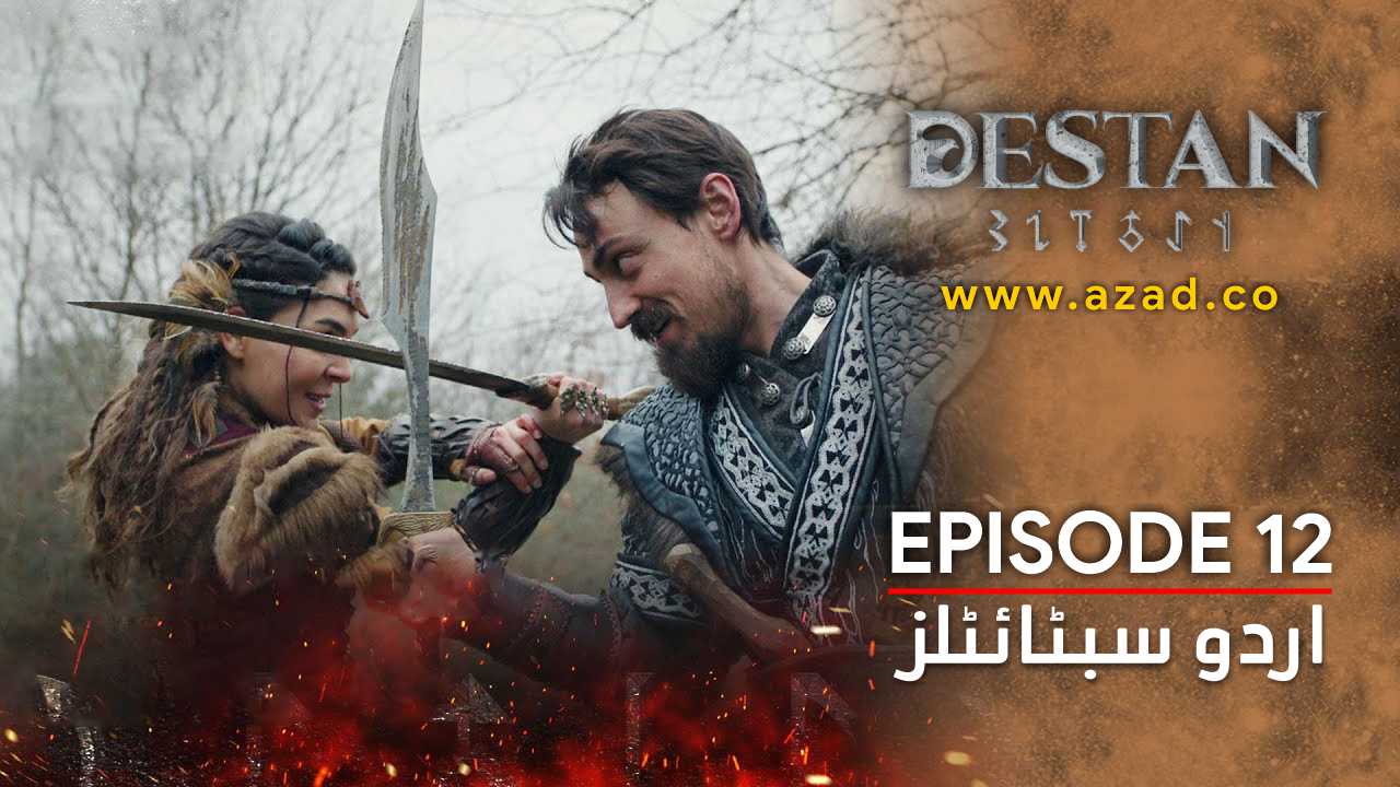 Destan Episode 12 with Urdu Subtitles